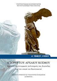Μάθημα